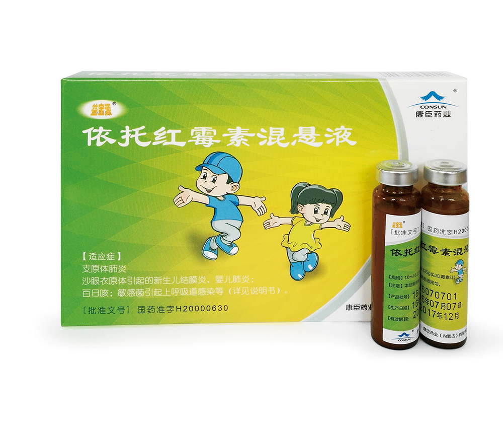 Yibao Yuan® - Erythromycin Estolate Suspension