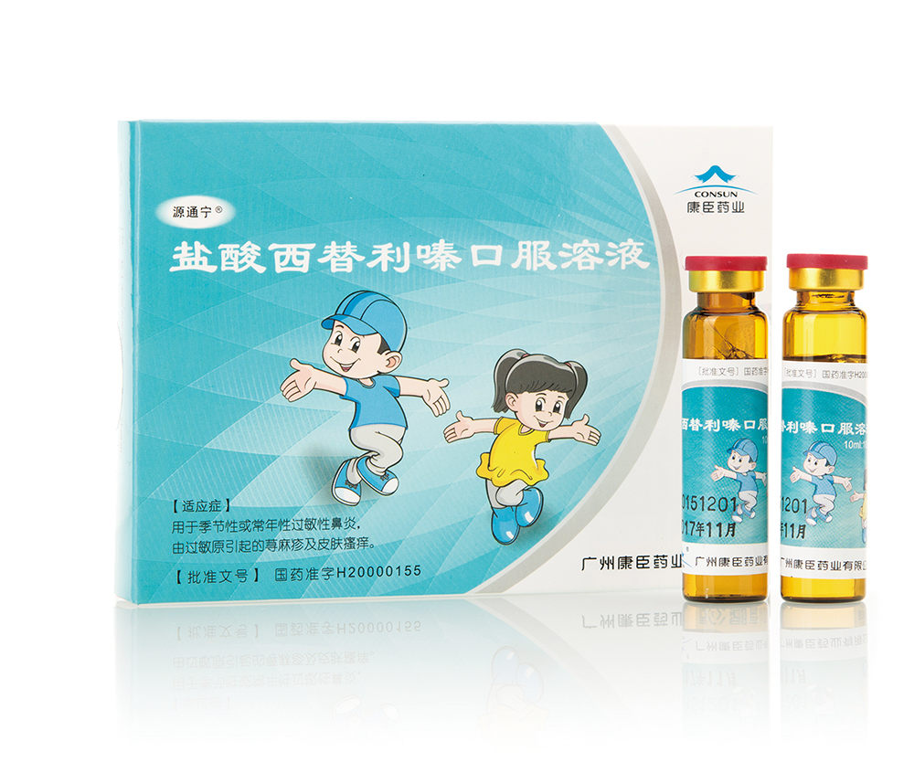 Yuantong Ning® - Cetirizine Hydrochloride Oral Solution