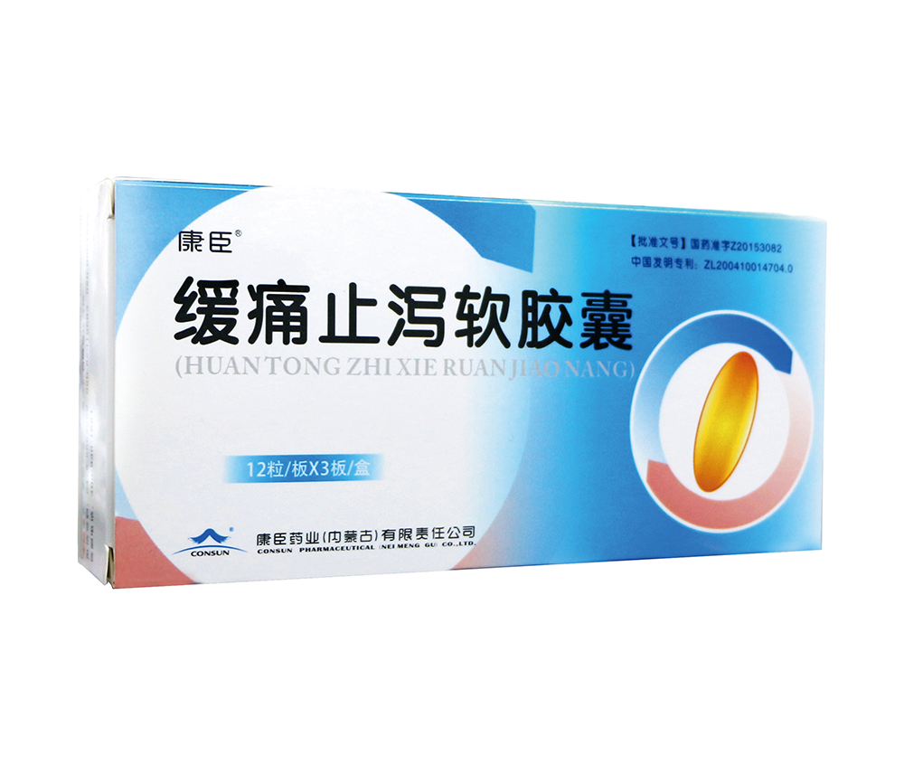 Palliative and Anti-diarrheal Soft Capsule