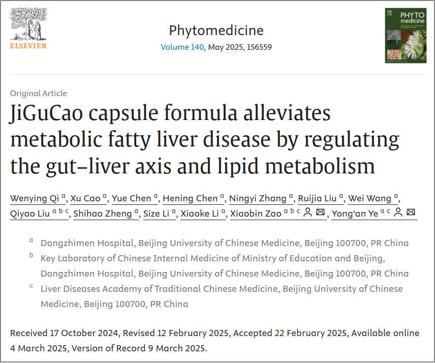 鸡骨草胶囊治疗代谢相关脂肪性肝病（MAFLD）研究成果喜登《Phytomedicine》杂志