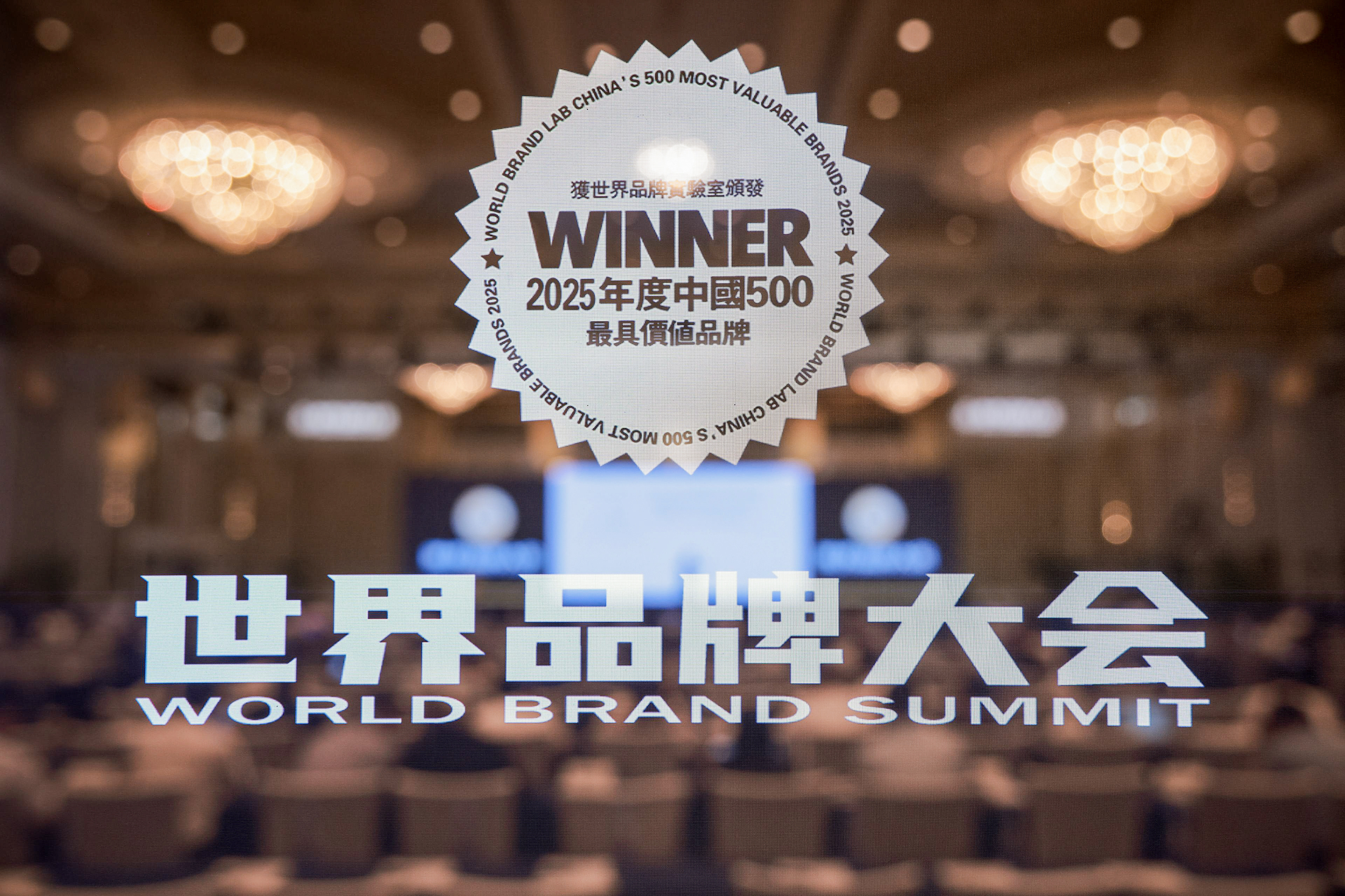 康臣药业再登《中国500最具价值品牌》，品牌价值147.55亿元！