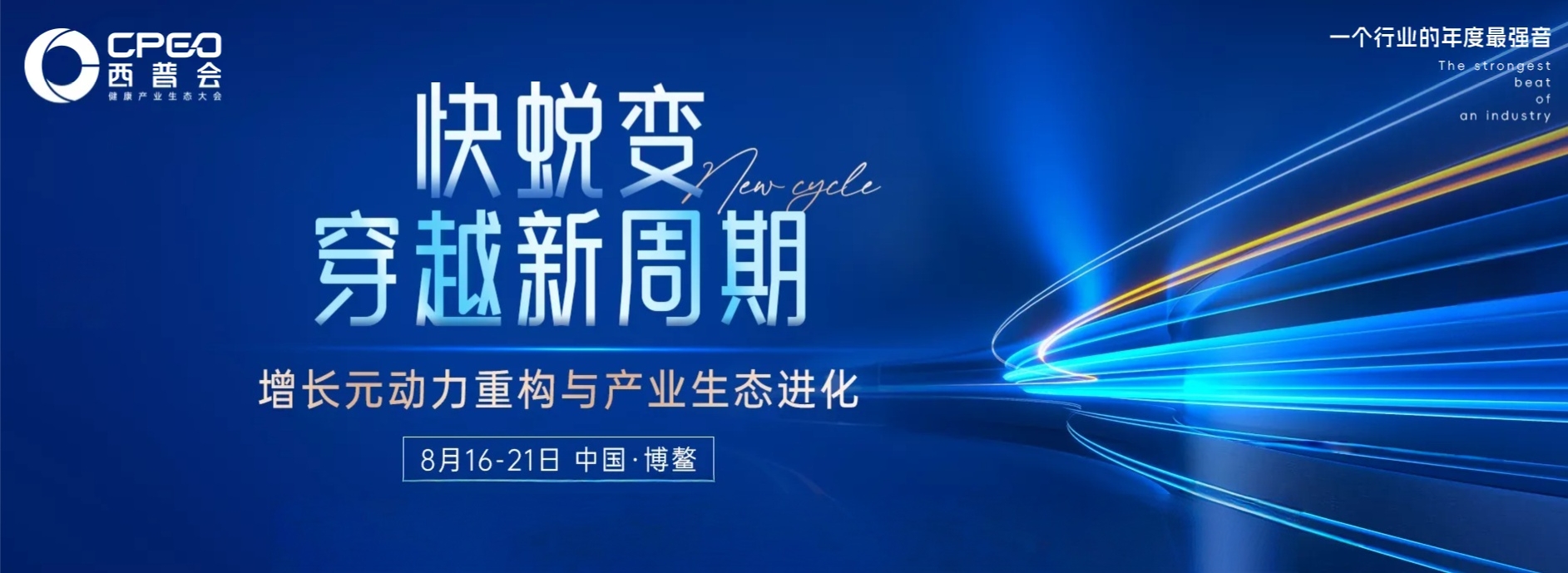 康臣药业闪耀2025西普会：尿毒清颗粒荣膺西普金奖，玉林制药品牌焕新获高度认可