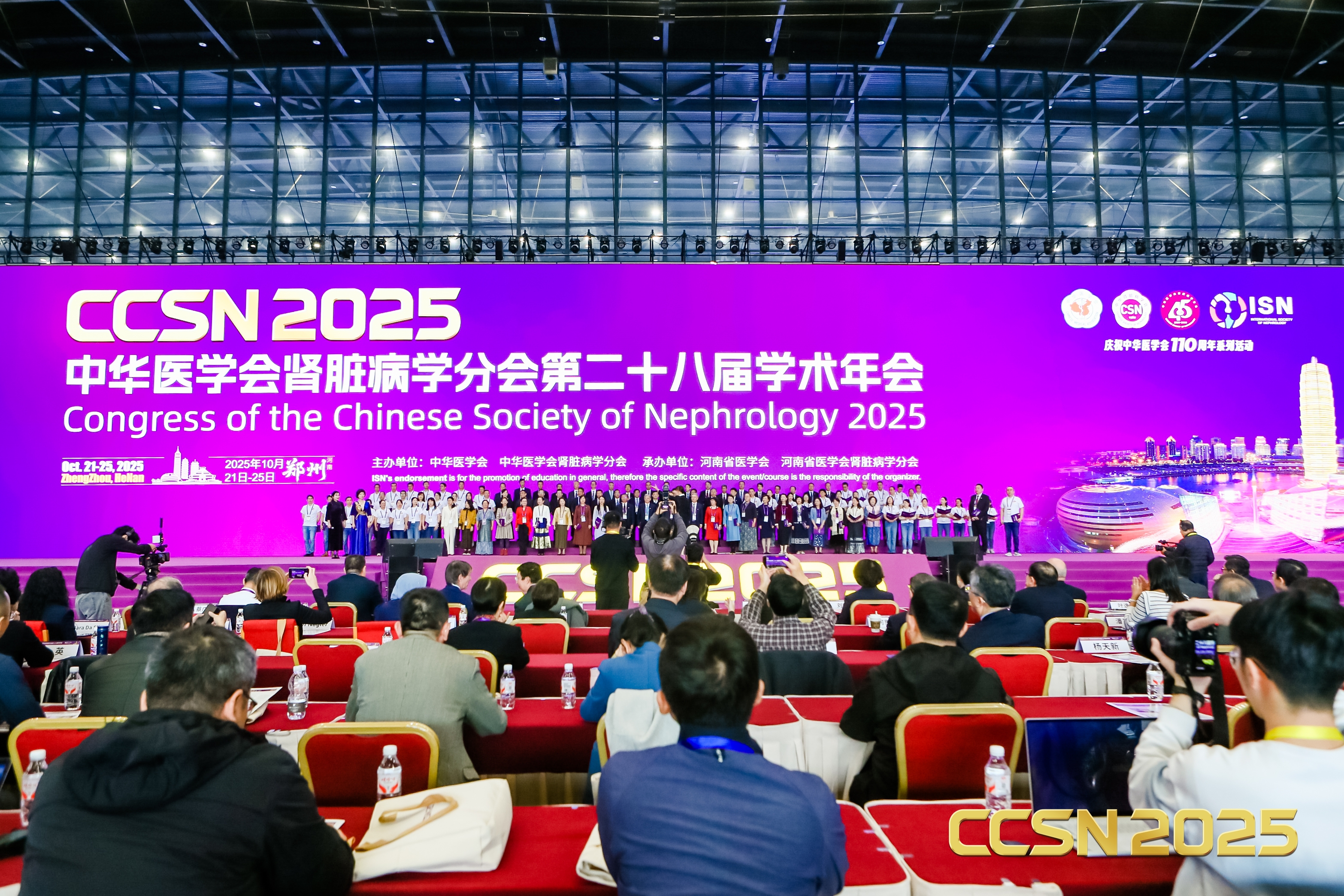 康臣药业肾病领域四项研究成果入选CCSN 2025