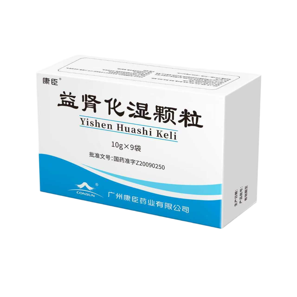 益肾化湿颗粒